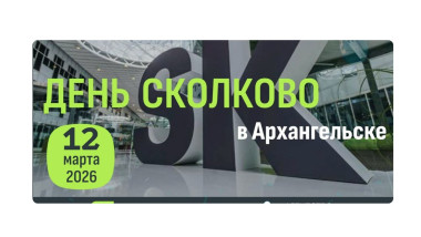 Изображение мероприятия